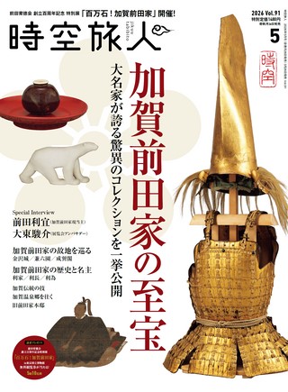 2026年5月号 Vol.91