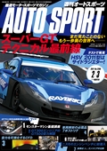 AUTO SPORT（オートスポーツ） No.1286　2011年2月3日号