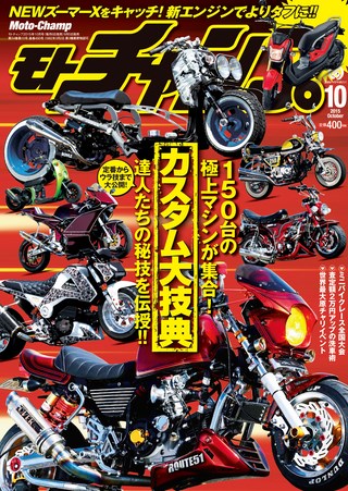 2015年10月号