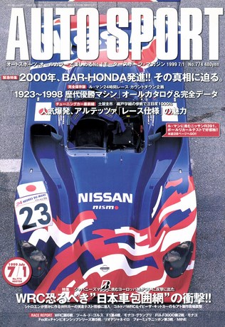 AUTO SPORT（オートスポーツ） No.774 1999年7月1日号