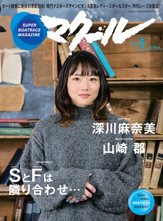 2024年5月号