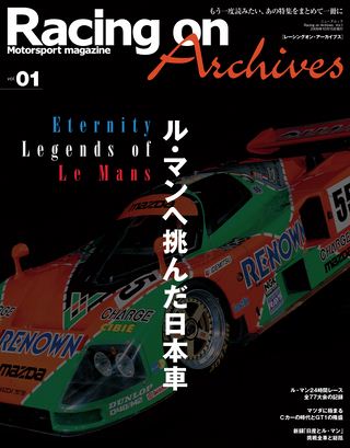 Racing on Archives（レーシングオンアーカイブス） Vol.01