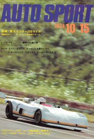 No.153 1974年10月15日号