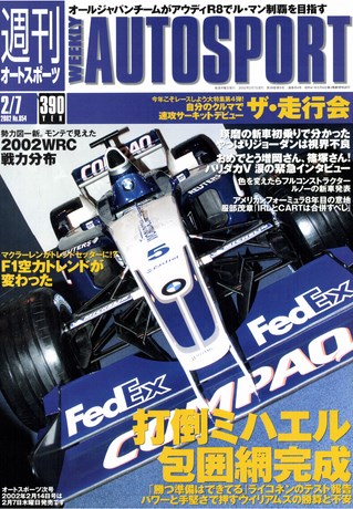 AUTO SPORT（オートスポーツ） No.854 2002年2月7日号