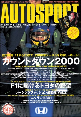 No.788 2000年1月6・20日号