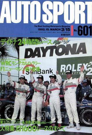 AUTO SPORT（オートスポーツ） No.601 1992年3月15日号