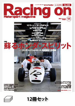 Racing on 2006年セット［全12冊］