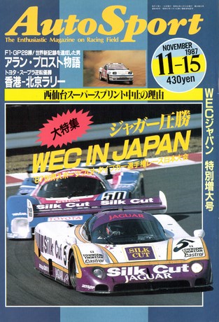 AUTO SPORT（オートスポーツ） No.485 1987年11月15日号