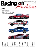 Racing on Archives（レーシングオンアーカイブス） Vol.06