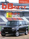 第261弾 TOYOTA bBのすべて