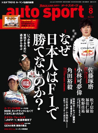 No.1622 2026年8月号