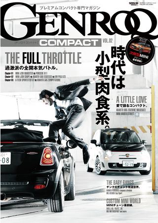 GENROQ COMPACT VOL.02