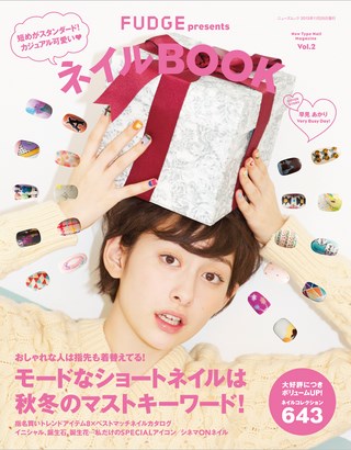 ネイルBOOK Vol.2