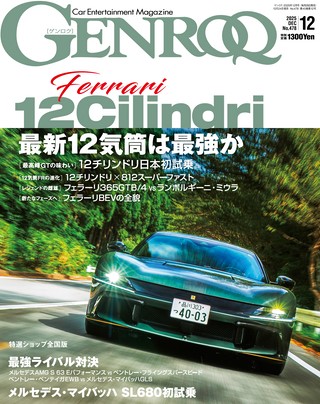 2025年12月号 No.478