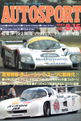 AUTO SPORT（オートスポーツ） No.377 1983年8月15日号