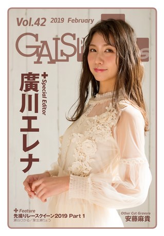 Vol.42 2019 February