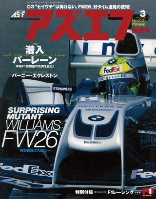 2004年3月号