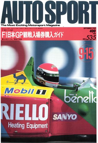 AUTO SPORT（オートスポーツ） No.535 1989年9月15日号