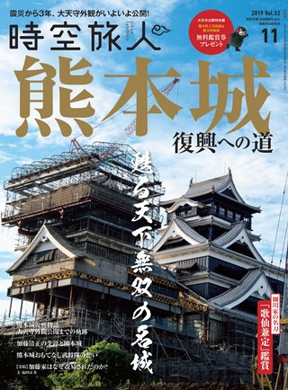 2019年11月号 Vol.52