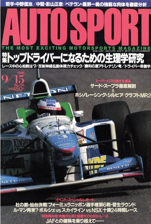 No.710 1996年9月15日号