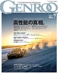 GENROQ（ゲンロク） 2013年7月号