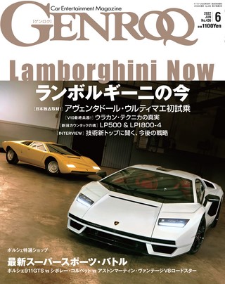 GENROQ（ゲンロク） 2022年6月号 No.436