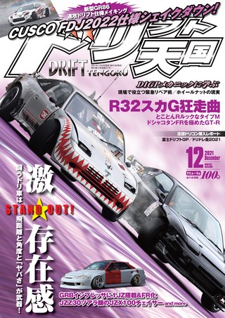 2021年12月号