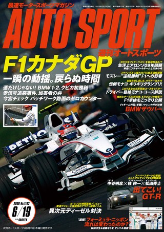 AUTO SPORT（オートスポーツ） No.1162 2008年6月19日号