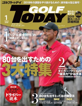 2019年1月号 No.559