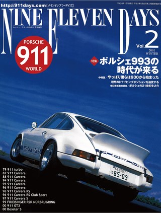 911DAYS(ナイン・イレブンデイズ) Vol.2