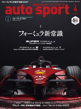 AUTO SPORT（オートスポーツ）No.1594 2024年4月号