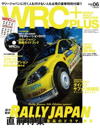 WRC PLUS（WRCプラス） 2008 vol.06