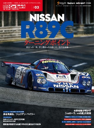 #03 NISSAN R89C