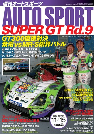 No.1134 2007年11月15日号