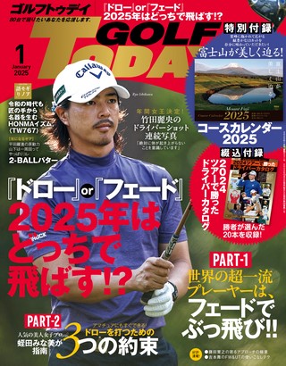 2025年1月号 No.631