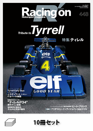 Racing on 2009年セット［全10冊］