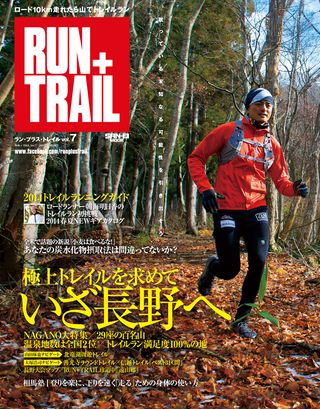 RUN+TRAIL（ランプラストレイル） Vol.7