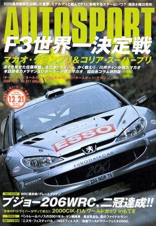 AUTO SPORT（オートスポーツ） No.811 2000年12月21日号