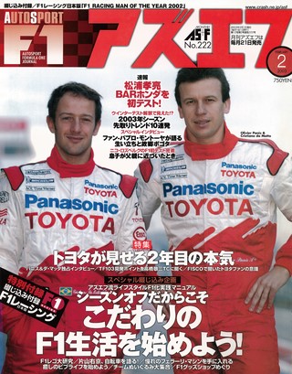 2003年2月号