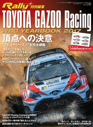 TOYOTA GAZOO Racing WRC YEAR BOOK 2017