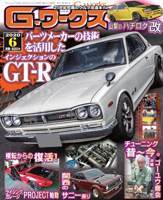 2020年6月号