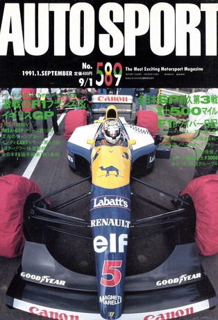 AUTO SPORT（オートスポーツ） No.589 1991年9月1日号