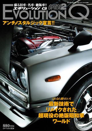 EVOLUTION Q Vol.1