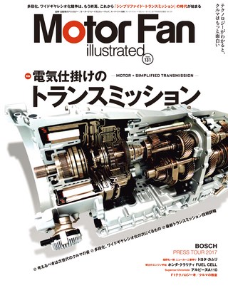 Motor Fan illustrated(モーターファンイラストレーテッド) Vol.131