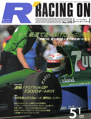 Racing on（レーシングオン） No.095