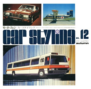 CAR STYLING(カースタイリング) Vol.012 1975 AUTUMN