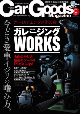 2026年12月号