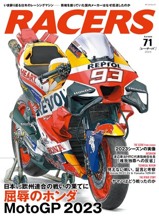RACERS（レーサーズ）Vol.71 屈辱のホンダMotoGP 2023