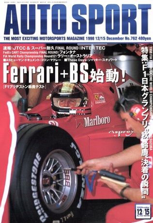 No.7621998年12月15日号