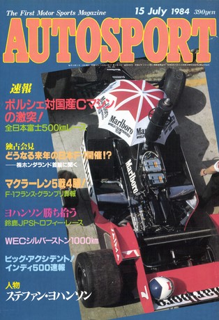 AUTO SPORT（オートスポーツ） No.399 1984年7月15日号